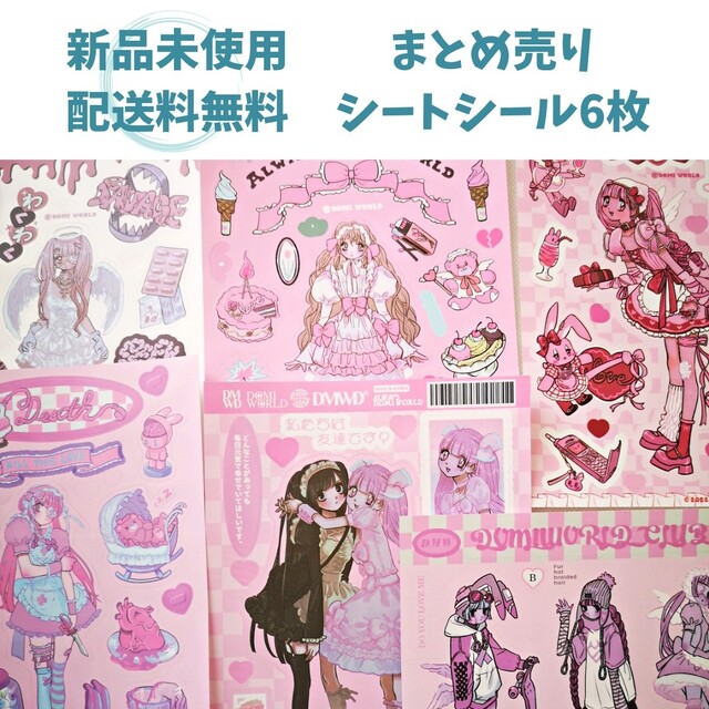 【新品未使用】女の子シール シートシール 海外もの デコ コラージュ インテリア/住まい/日用品の文房具(シール)の商品写真