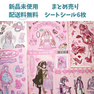 【新品未使用】女の子シール シートシール 海外もの デコ コラージュ(シール)