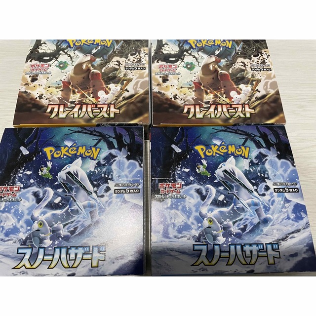 ポケモンカードゲーム クレイバースト スノーハザード 各2BOX