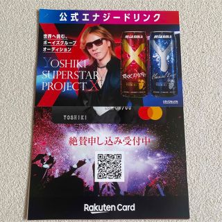 YOSHIKI フライヤー 5枚セット(ミュージシャン)