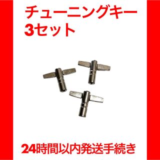 ドラム チューニングキー 新品 未使用 drum アクセサリー(その他)