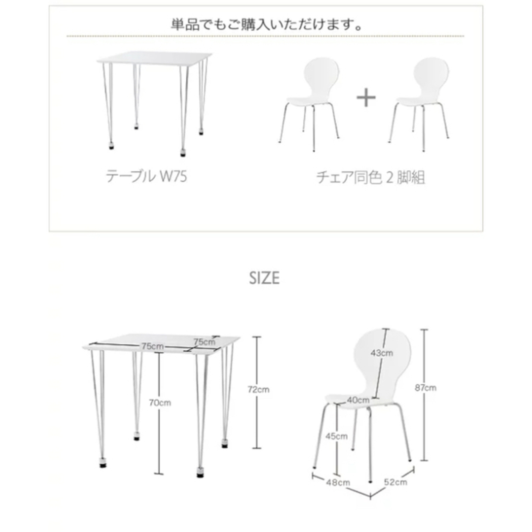 ピカイチ家具　ダイニングテーブルセット インテリア/住まい/日用品の椅子/チェア(ダイニングチェア)の商品写真