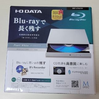 アイオーデータ(IODATA)の【新品未開封】★IODATA　ポータブルBDドライブ(ポータブルプレーヤー)