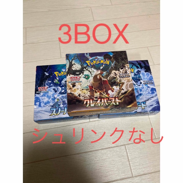クレイバースト・スノーハザード 3BOX 【12月スーパーSALE 15%OFF