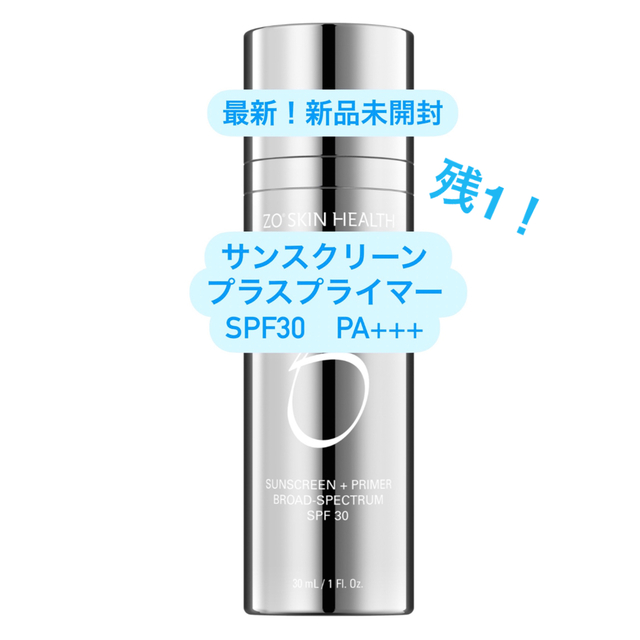 Obagi(オバジ)のサンスクリーンプラスプライマー　ゼオスキン  SPF30 コスメ/美容のベースメイク/化粧品(化粧下地)の商品写真