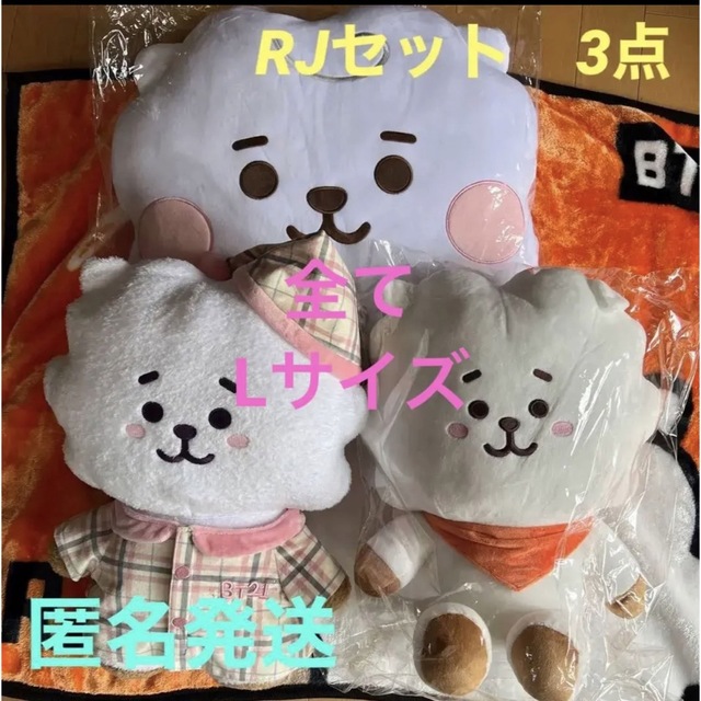 BT21★ジン★RJ PLUSH★パジャマ★RJたっとん★フェイスクッション