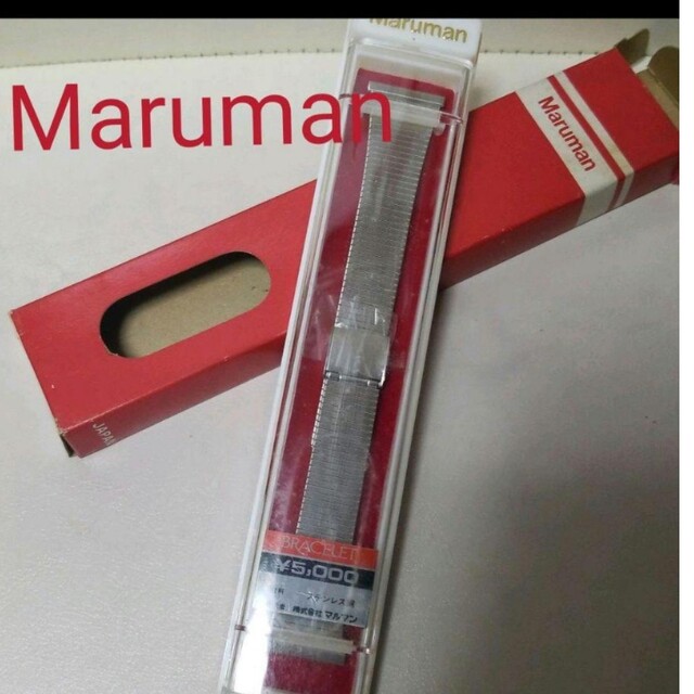 Maruman(マルマン)のMarumanセルフチェンジ方式ステンレス時計ベルトです メンズの時計(その他)の商品写真