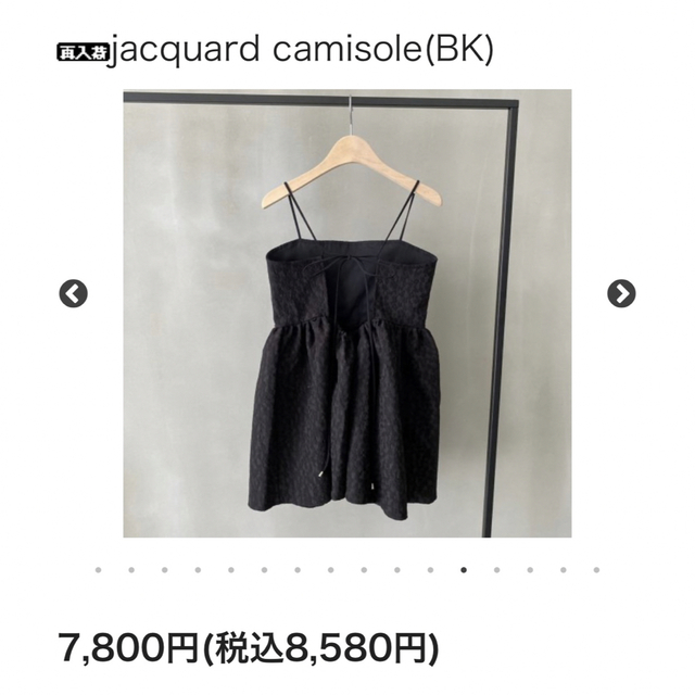 FRAY I.D - HOWDY ジャガードキャミソール 新品⭐︎の通販 by chiaki ...