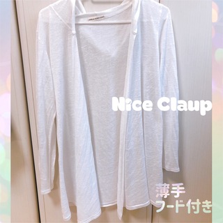 ナイスクラップ(NICE CLAUP)の薄手カーディガン　フード付き(カーディガン)