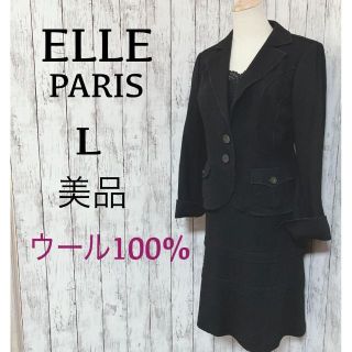 美品‼︎【ELLE】エル スカートスーツ ウール ティアードスカート 黒 40