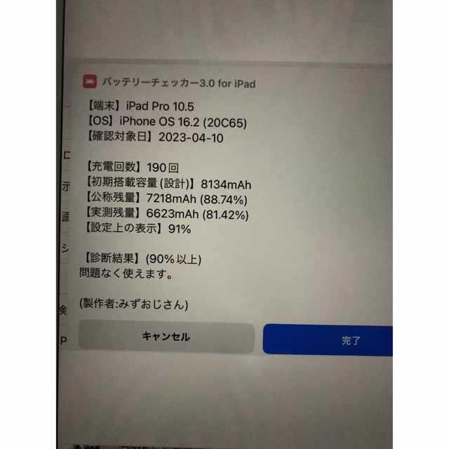 iPad(アイパッド)のiPad Pro 10.5 256GB ローズゴールド スマホ/家電/カメラのPC/タブレット(タブレット)の商品写真