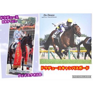 2021A/W新作☆送料無料】 【値下げ】ドウデュース×武豊 ポスター 競馬