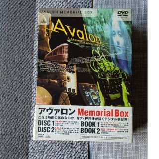 バンダイ(BANDAI)のアヴァロンメモリアルボックスDVD 期間限定商品帯付き(日本映画)