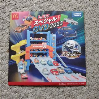 タカラトミー(Takara Tomy)のハッピーセット トミカDVD トミカチケット付き(キッズ/ファミリー)