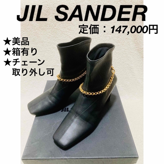 JIL SANDER ジルサンダー レディースブーツ