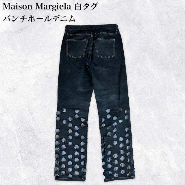 希少】Maison Margiela 20SS 白タグ パンチホール ジーンズ-