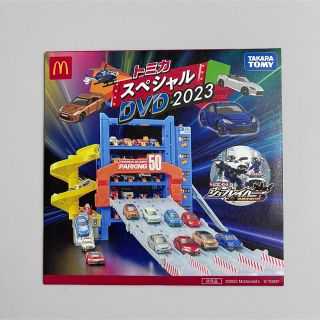 タカラトミー(Takara Tomy)のトミカスペシャルDVD ハッピーセット　マクドナルド(キッズ/ファミリー)