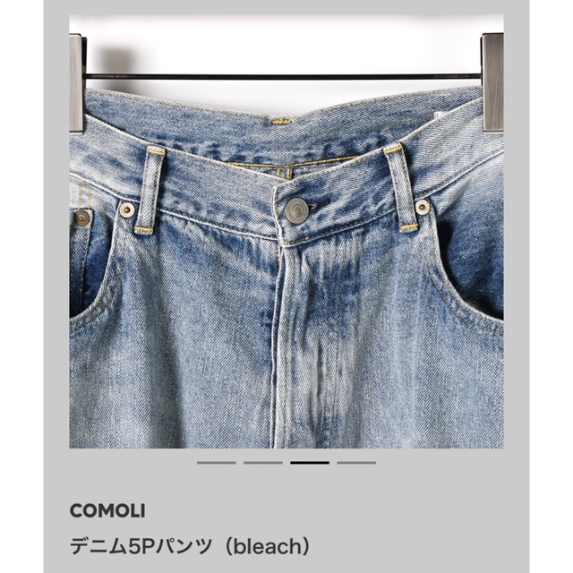 COMOLI(コモリ)のCOMOLI  デニム5Pパンツ　bleach サイズ2 メンズのパンツ(デニム/ジーンズ)の商品写真