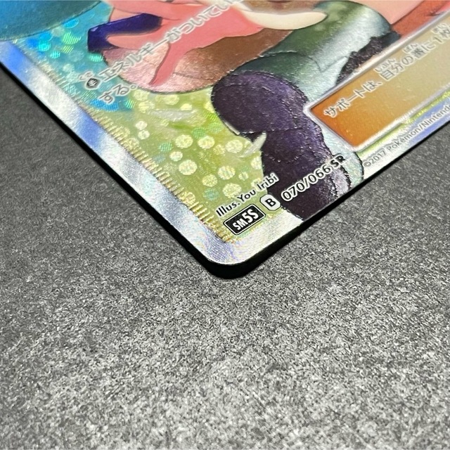 ポケモンカードゲーム ナタネ SM5S 070/066 SR ポケモンカードゲーム ナタネ SM5S 070/066 SR