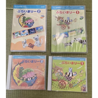 ヤマハ　ぷらいまりー1 2  CD DVD(童謡/子どもの歌)
