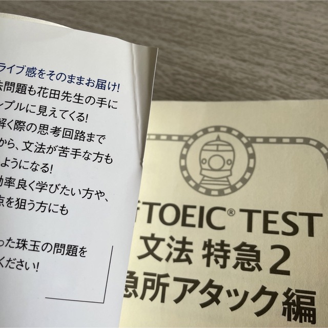 TOEIC参考書3冊セット