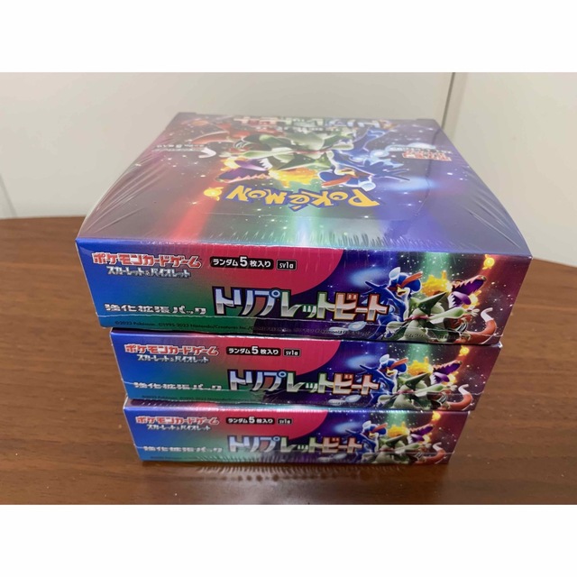 トリプレットビート未開封シュリンク付き3BOX