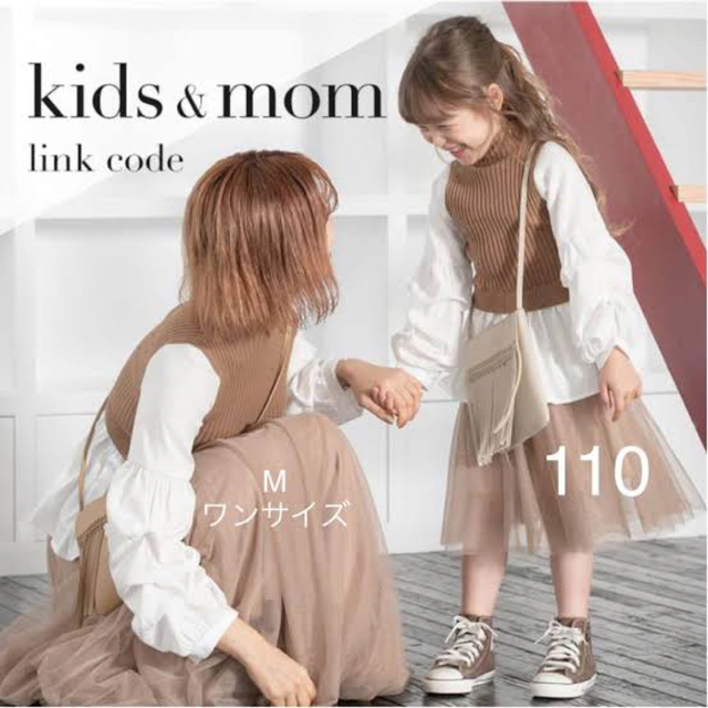 fifth(フィフス)のfifth 親子コーデ ボリュームスリーブドッキングニット 110 M キッズ/ベビー/マタニティのキッズ服女の子用(90cm~)(ニット)の商品写真