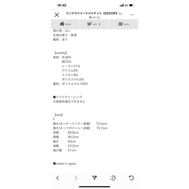 ノーカラージャケット ミックスツイードジャケット yori #今季完売