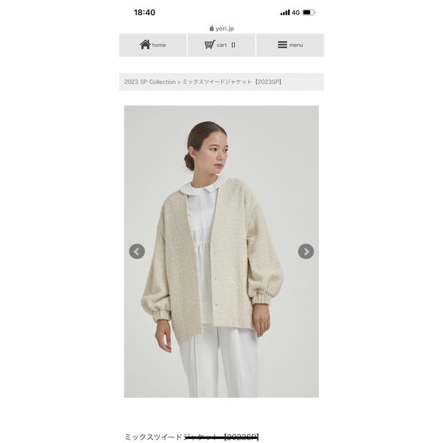 ミックスツイードジャケット　yori レディースのジャケット/アウター(ノーカラージャケット)の商品写真