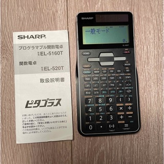 シャープ(SHARP)のピタゴラス　関数電卓(オフィス用品一般)