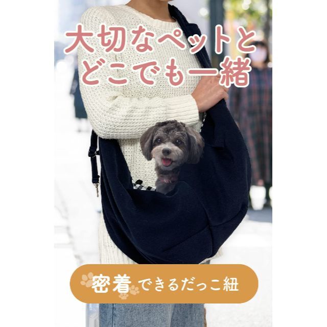 【色: ブラック】Japan Keystone 犬 抱っこ紐 ペットスリング 長