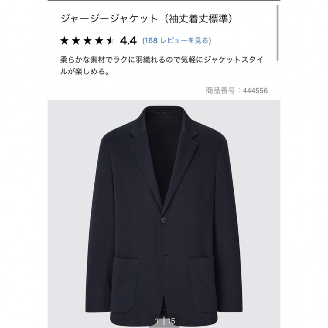 UNIQLO(ユニクロ)のUNIQLO ジャージージャケット メンズのジャケット/アウター(テーラードジャケット)の商品写真