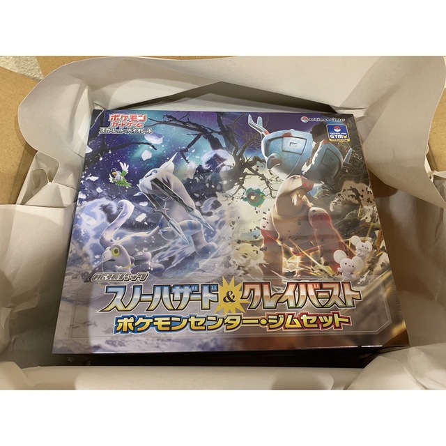 ナンジャモ　ジムセット　ポケセン当選品