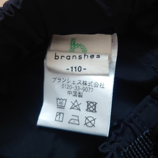 Branshes(ブランシェス)のブランシェス　水陸両用　ハーフパンツ　サイズ110 キッズ/ベビー/マタニティのキッズ服男の子用(90cm~)(パンツ/スパッツ)の商品写真