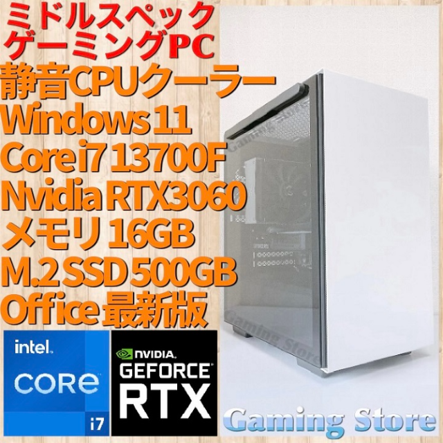 激安通販 ゲーミングPC（インテル 13700F/RTX3060） i7 Core ...