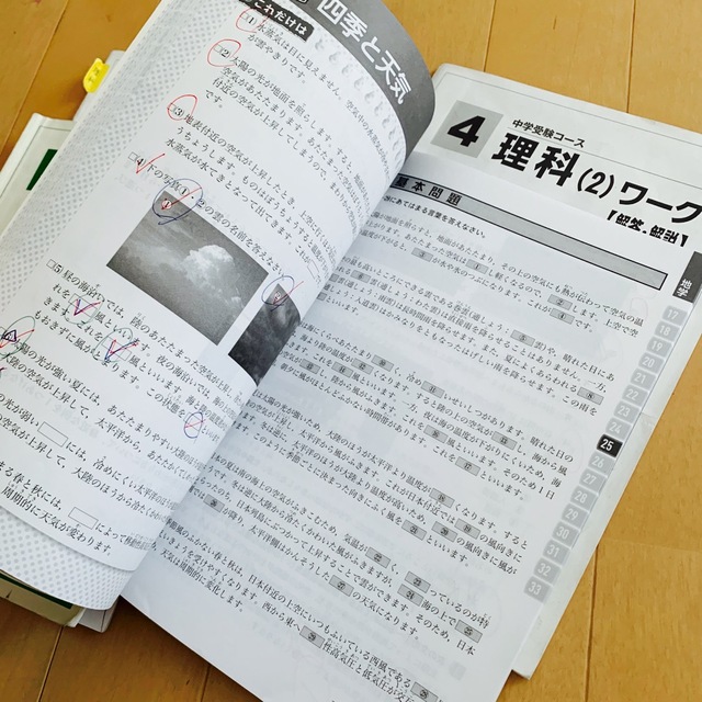 馬渕教室　理科　4年　中学受験　ワーク エンタメ/ホビーの本(語学/参考書)の商品写真