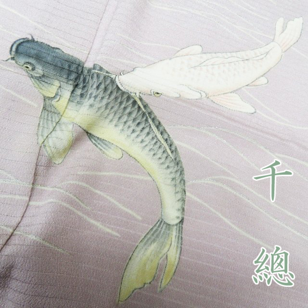 特選 夏物 訪問着 着物 絽 千總 流水に鯉 楓 鴇鼠色 S A850-6 - 着物