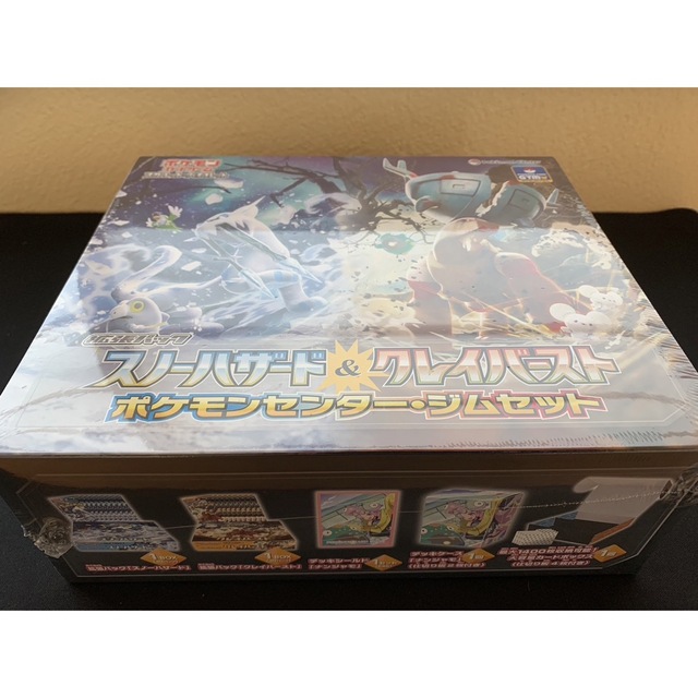 ポケモンカード　スノーハザードBOX　クレイバーストBOX　ジムセット 1