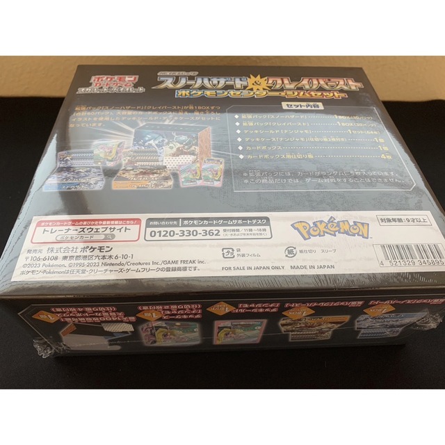 ポケモンカード　スノーハザードBOX　クレイバーストBOX　ジムセット 2