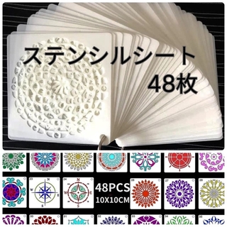 プラスチック ステンシルシート 48枚 ポーセラーツ パステルアート(型紙/パターン)