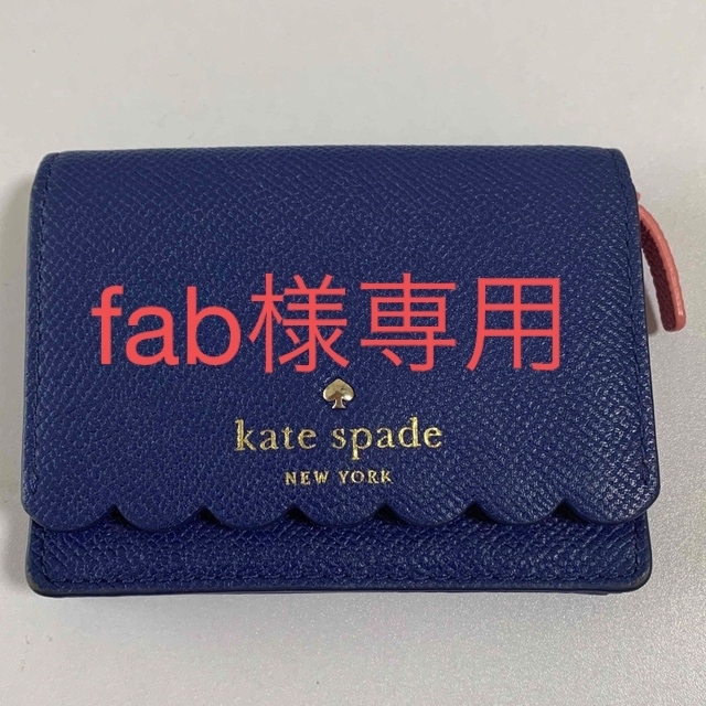 kate spade new york(ケイトスペードニューヨーク)のケイトスペード　コインケース　パスケース　財布　 レディースのファッション小物(コインケース)の商品写真
