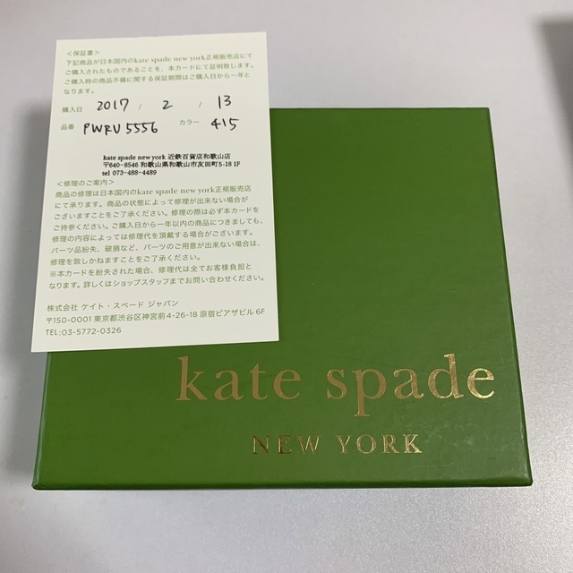 kate spade new york(ケイトスペードニューヨーク)のケイトスペード　コインケース　パスケース　財布　 レディースのファッション小物(コインケース)の商品写真