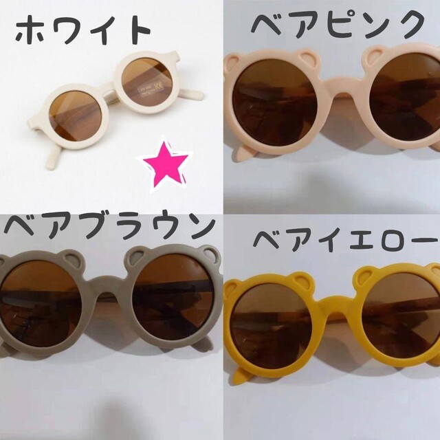 【新品】★ホワイト★　キッズ　ベビー　サングラス　UVカット キッズ/ベビー/マタニティのこども用ファッション小物(サングラス)の商品写真