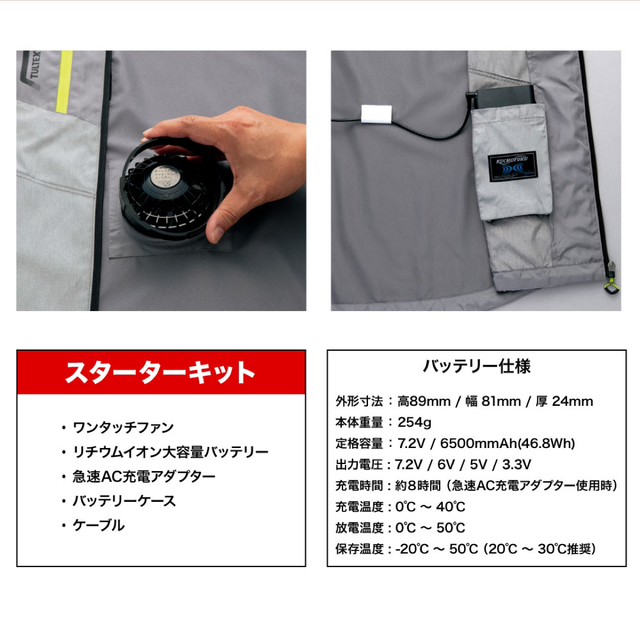 TULTEX アイトス 空調服 ファン バッテリー セット 長袖 ジャケット メンズのジャケット/アウター(ナイロンジャケット)の商品写真