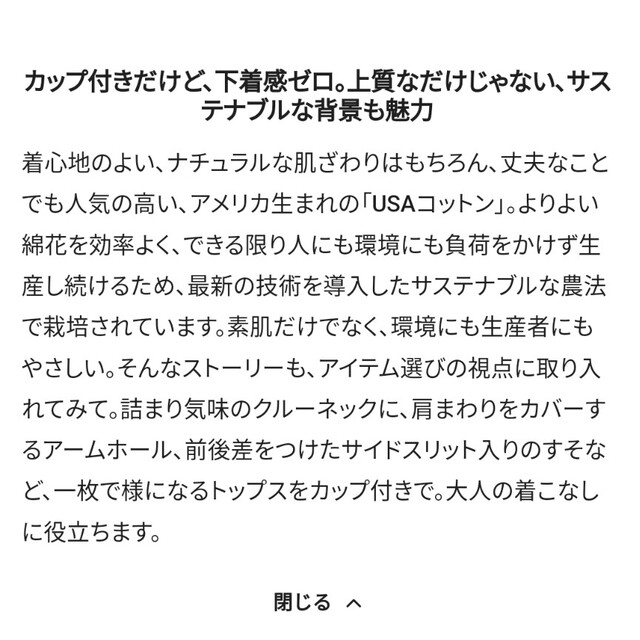 FELISSIMO(フェリシモ)のフェリシモ IEDIT カップ付きトップス ３L レディースのトップス(カットソー(半袖/袖なし))の商品写真