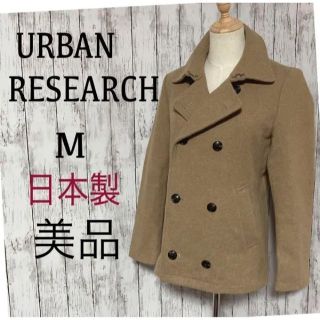 アーバンリサーチ(URBAN RESEARCH)の美品‼︎【アーバンリサーチ】ベージュピーコート　ダブル6つボタン(ピーコート)