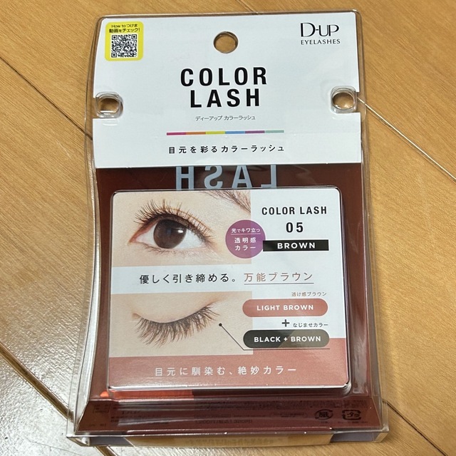 迅速な対応で商品をお届け致します D-UP ディーアップ カラーラッシュ