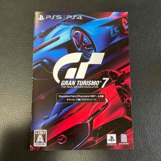 グランツーリスモ7 プロダクトコード PS5 PS4(家庭用ゲームソフト)