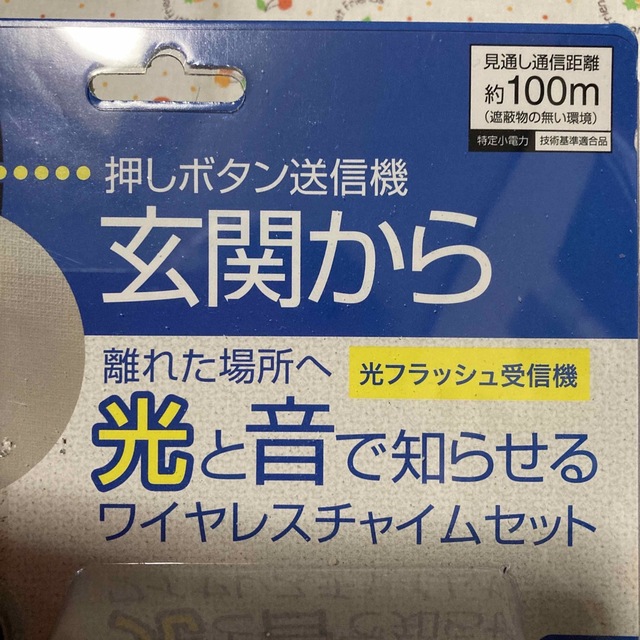 オーム電機(オームデンキ)のワイヤレスチャイムセット 押しボタン送信機+受信機(AC電源) 08-0523  スマホ/家電/カメラのスマホ/家電/カメラ その他(その他)の商品写真