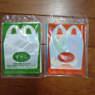 マクドナルド(マクドナルド)のマクドナルド　ハッピーセット　えほん　ずかん(ノベルティグッズ)